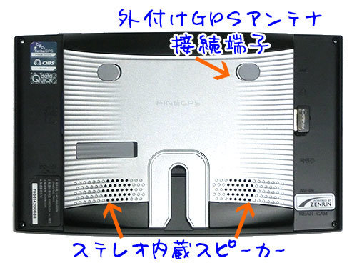 速いポータブルナビ！FineGPS iQ 7000【カーナビゲーション 開封と説明 